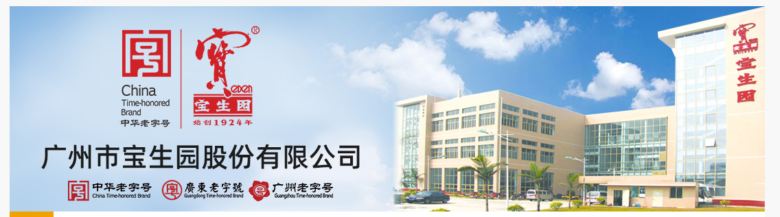 強(qiáng)強(qiáng)聯(lián)合，共贏(yíng)未來(lái)！蜂之寶蜂業(yè)與廣州寶生園正式達(dá)成長(zhǎng)期合作 